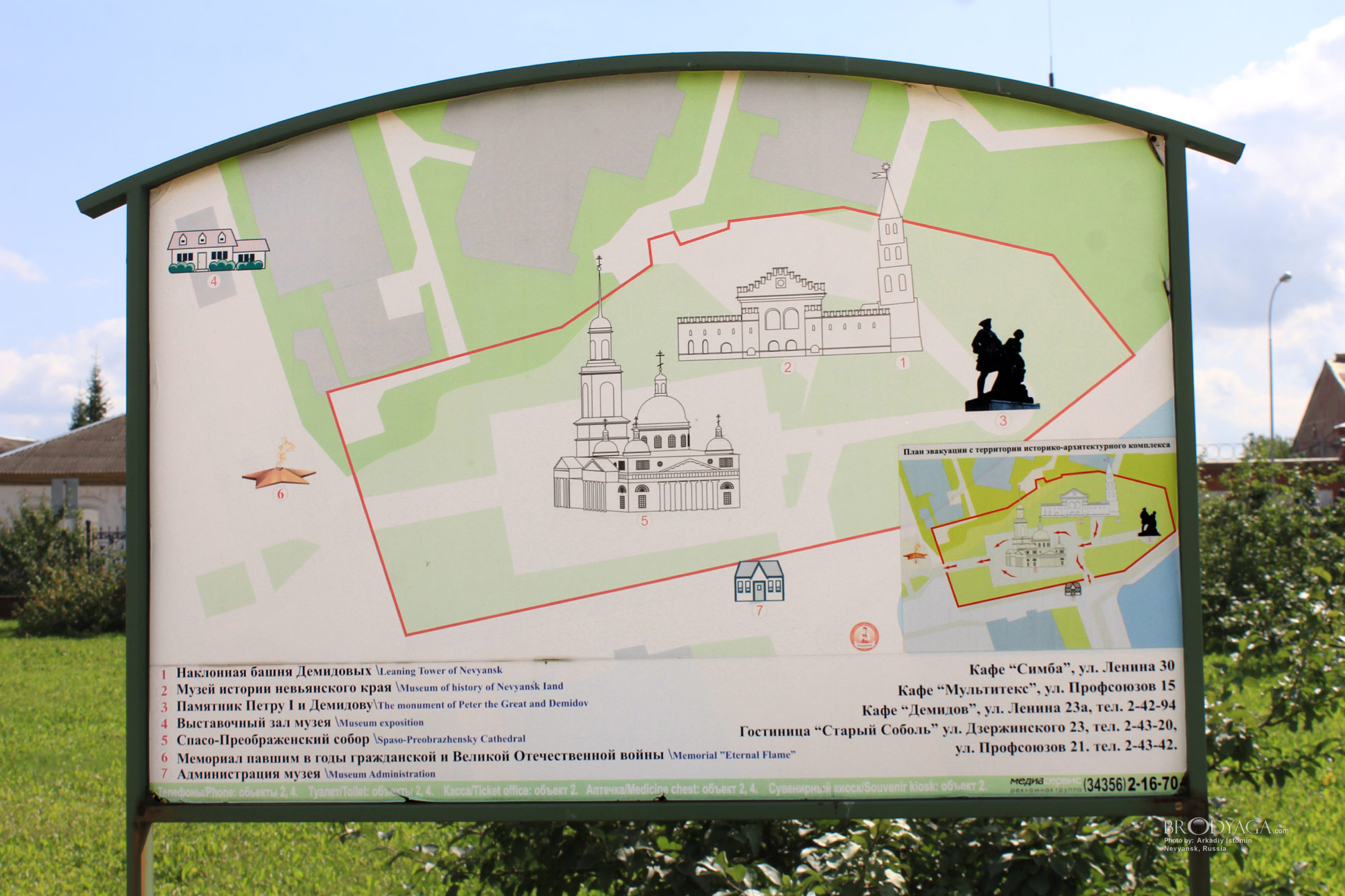 Карта Невьянска (map of Nevyansk)